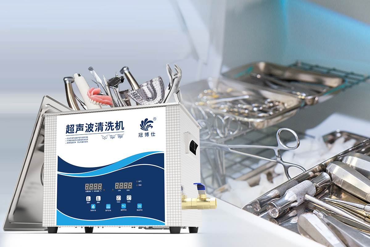 密医疗器械清洗机