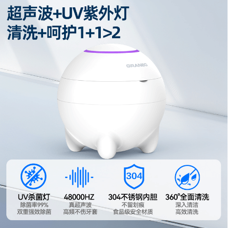 冠博仕紫外线牙套超声波清洗机