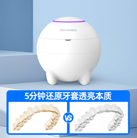 冠博紫外线牙套超声波清洗机GC01