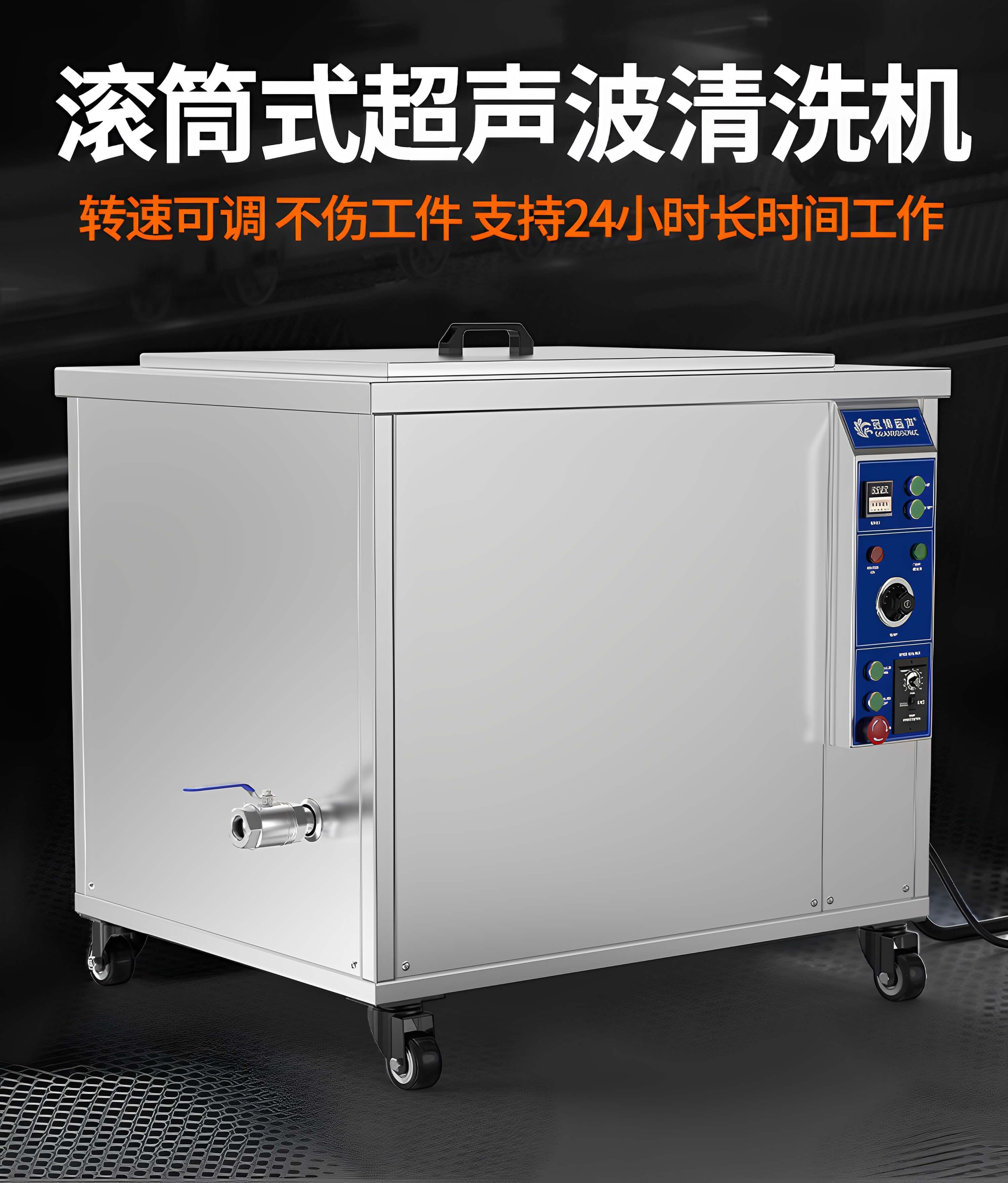 45L 冠博仕滚筒式超声波清洗机 600W工业级除油除锈设备 | 五金小工件螺丝螺母清洗