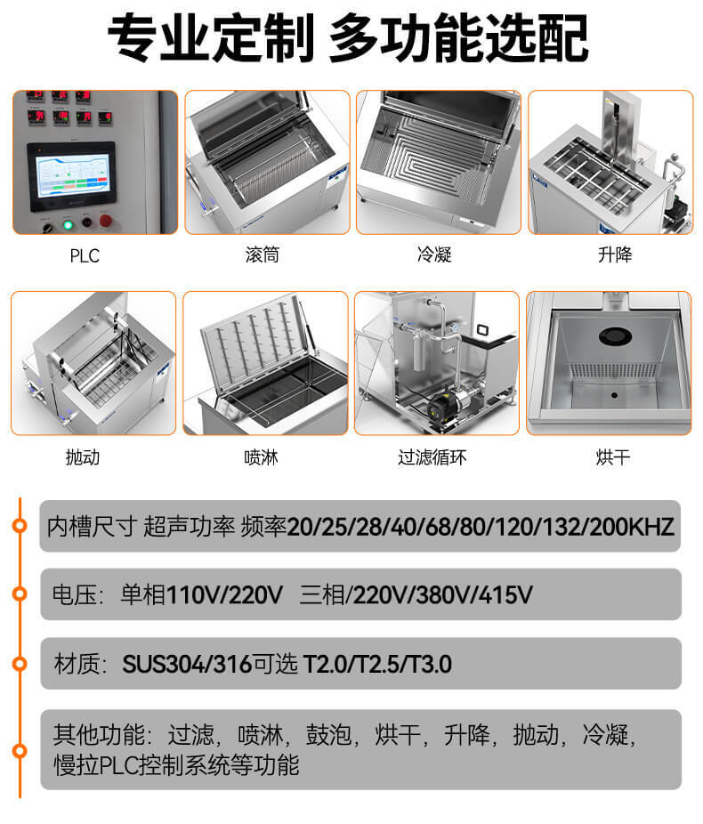 45L 600W冠博仕GM1240SL单槽超声波清洗机带过滤循环升降系统
