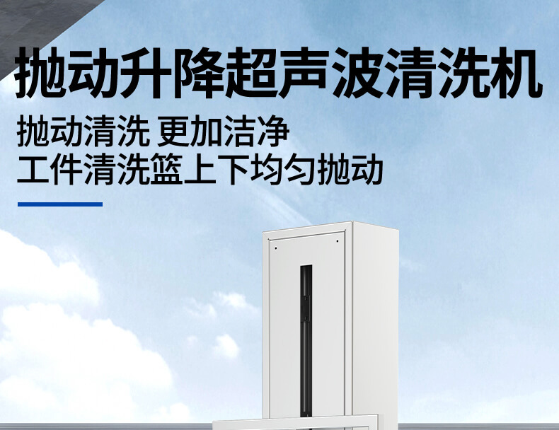 45L 600W冠博仕GM1240SL单槽超声波清洗机带过滤循环升降系统