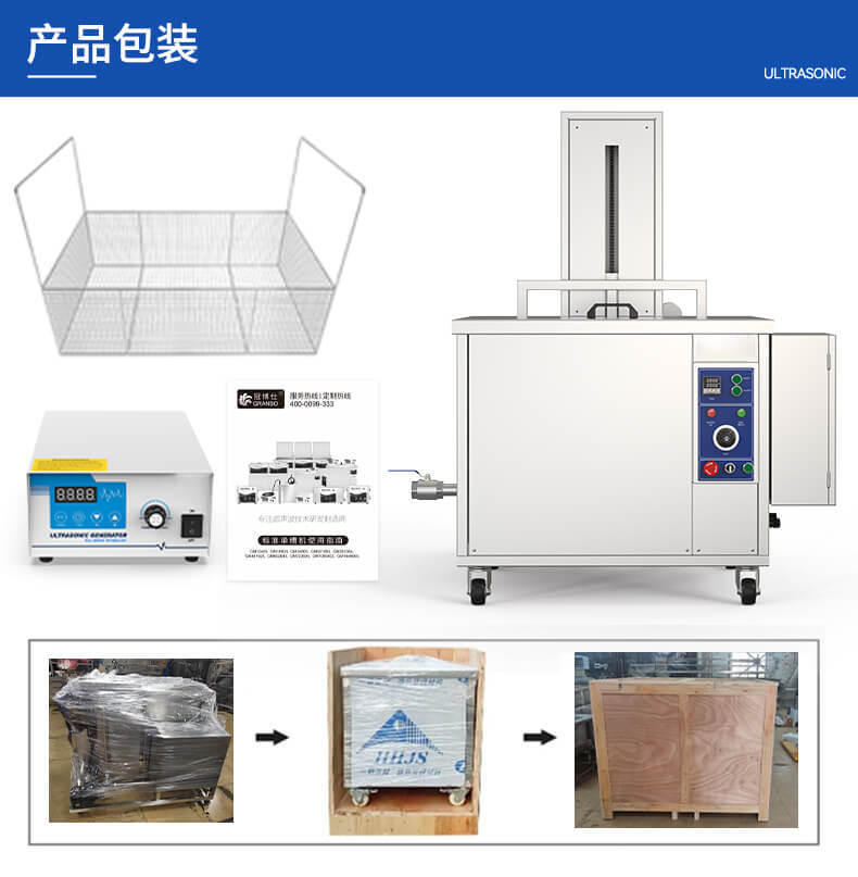 45L 600W冠博仕GM1240SL单槽超声波清洗机带过滤循环升降系统