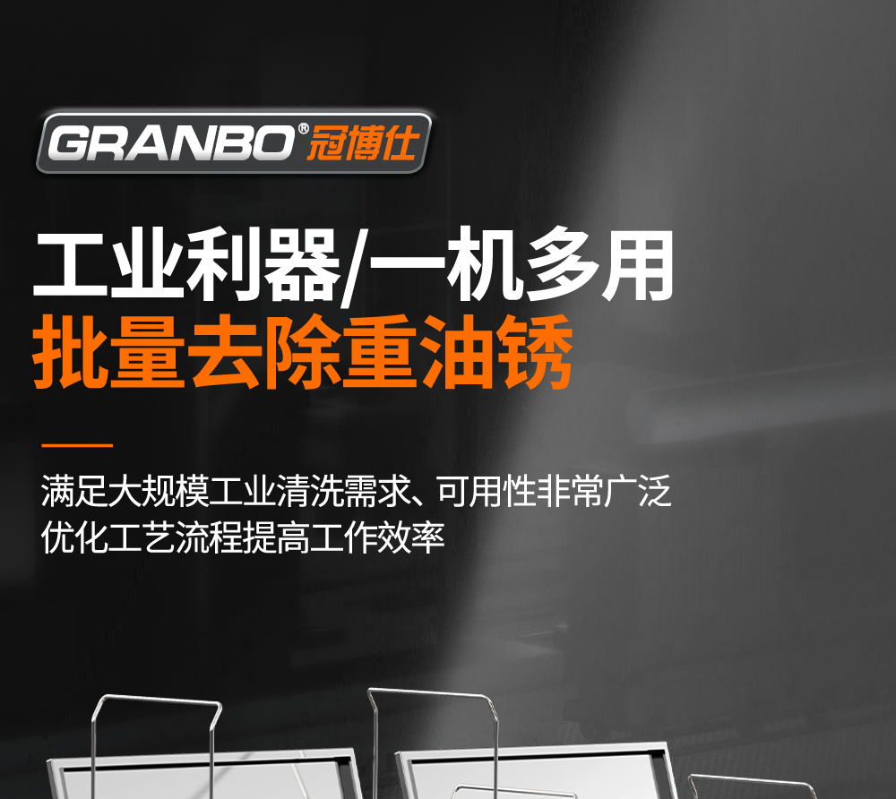 冠博仕GE1240H双槽超声波清洗机带鼓风烘干 | 45L/600W | 工业用大功率五金模具汽修大型超音波除油清洁机