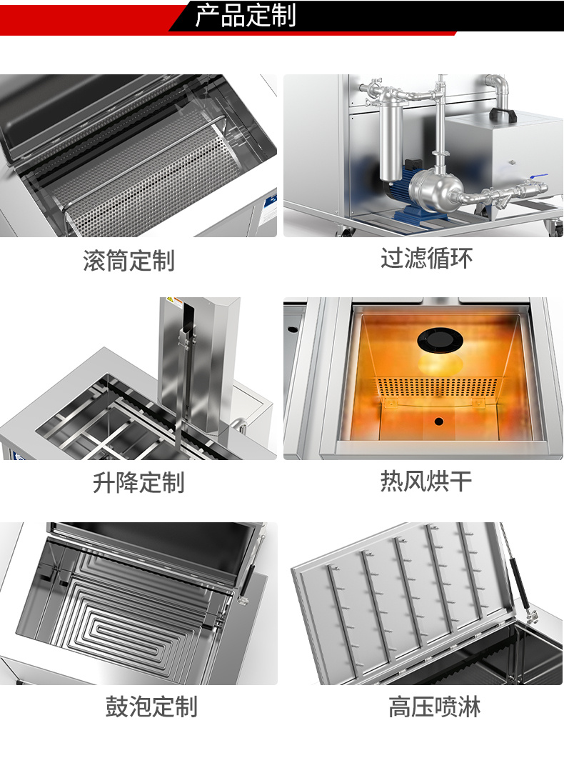 冠博仕GM108540N冷凝超声波清洗机 | 540L/5400W | 超声波功能+冷凝功能 冠博仕GM108540N冷凝超声波清洗机 | 540L/5400W | 超声波功能+冷凝功能