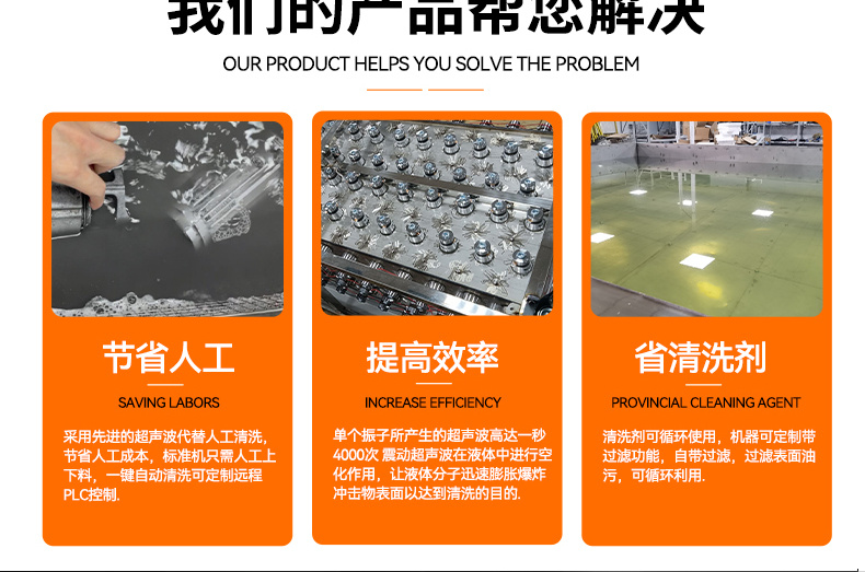 冠博仕GF72360HL三槽式超声波清洗机 | 360L/3600W | 汽车零部件、喷油嘴、发动机壳体专用工业清洗设备（过滤+漂洗+烘干）