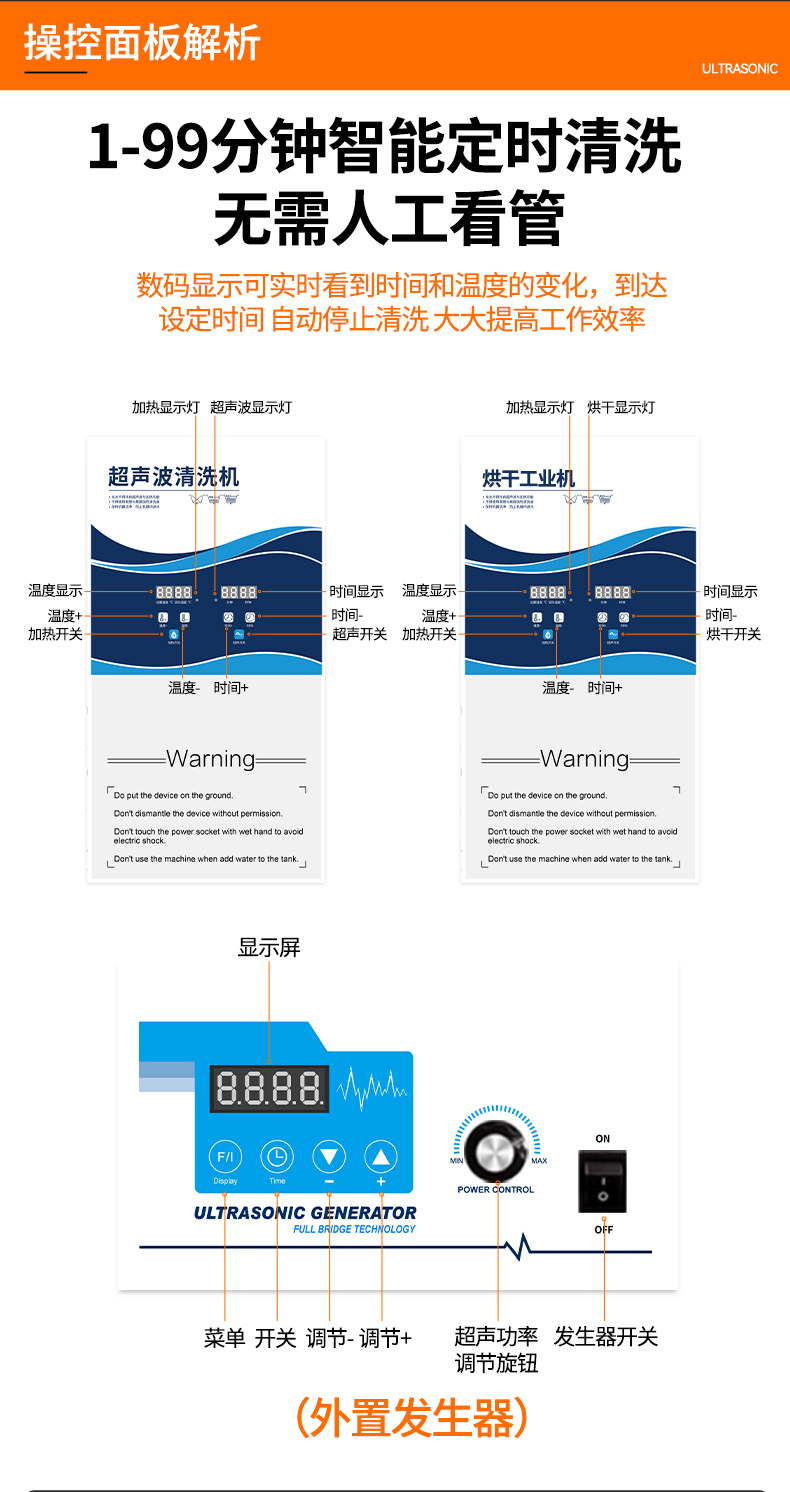 冠博仕GF72360HL三槽式超声波清洗机 | 360L/3600W | 汽车零部件、喷油嘴、发动机壳体专用工业清洗设备（过滤+漂洗+烘干）