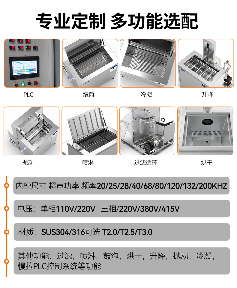 冠博仕GF72360HL三槽式超声波清洗机 | 360L/3600W | 汽车零部件、喷油嘴、发动机壳体专用工业清洗设备（过滤+漂洗+烘干）