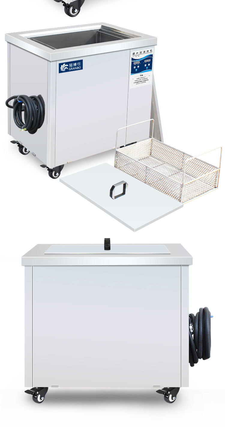 冠博仕GM48192超声波清洗机｜192L/2400W 可调｜工业单槽机 支持定制