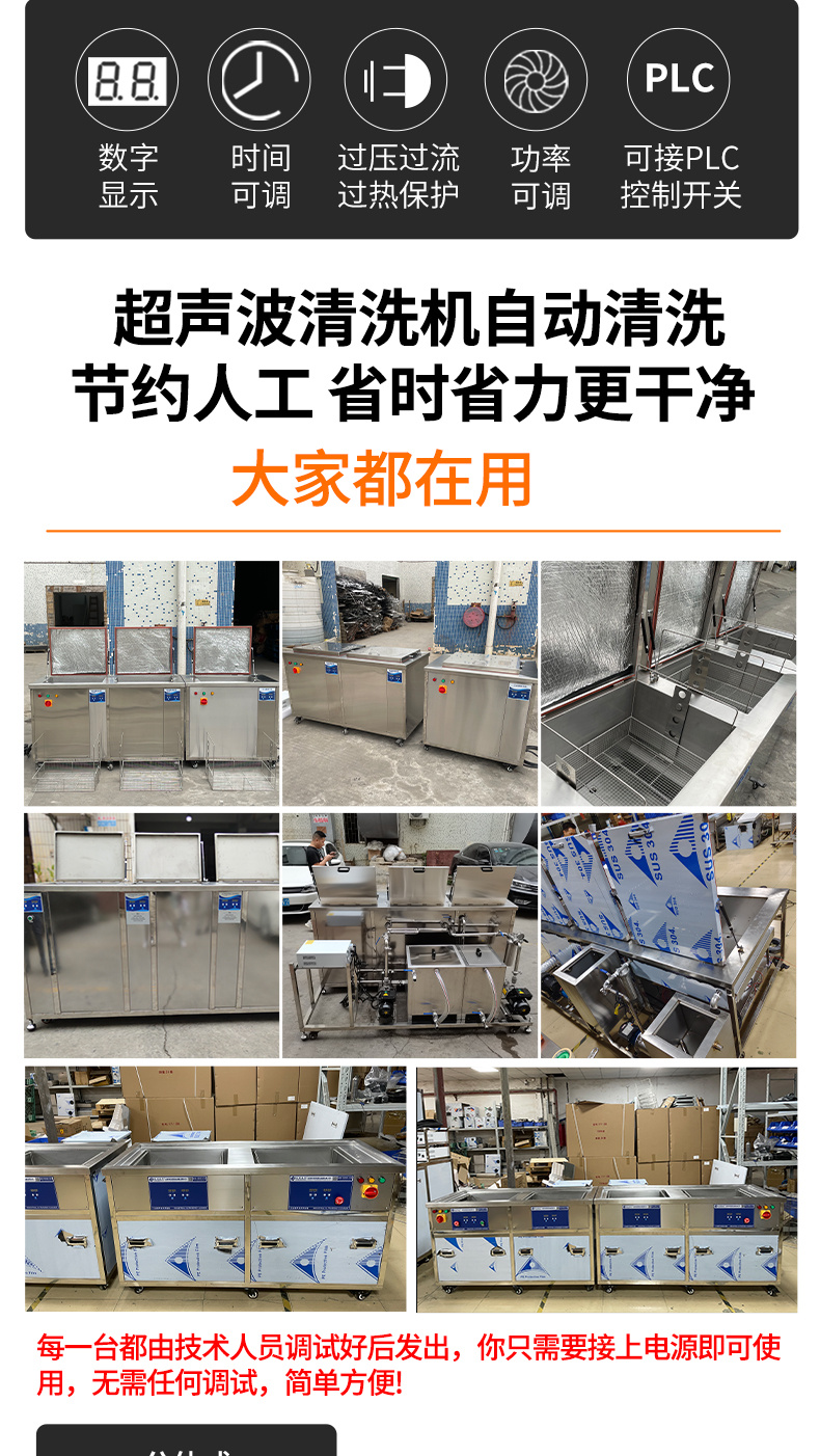 冠博仕GF72360HL三槽式超声波清洗机 | 360L/3600W | 汽车零部件、喷油嘴、发动机壳体专用工业清洗设备（过滤+漂洗+烘干）