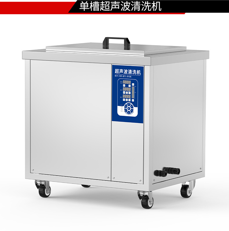 冠博仕GML30108降噪单槽超声波清洗机 | 108L/1500W | 汽车喷油嘴与发动机部件精密清洗
