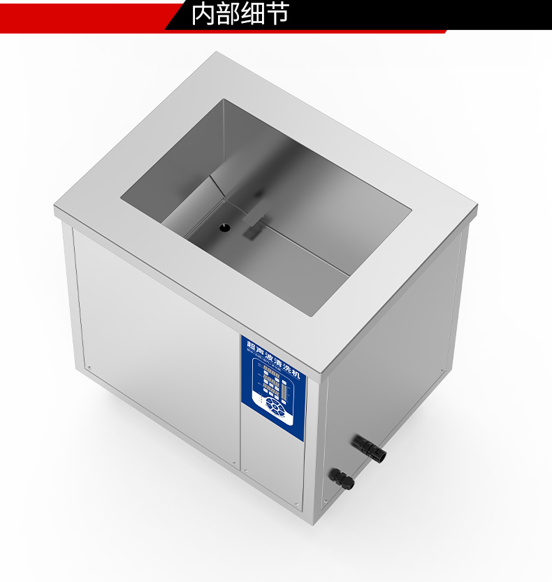 冠博仕GML30108降噪单槽超声波清洗机 | 108L/1500W | 汽车喷油嘴与发动机部件精密清洗