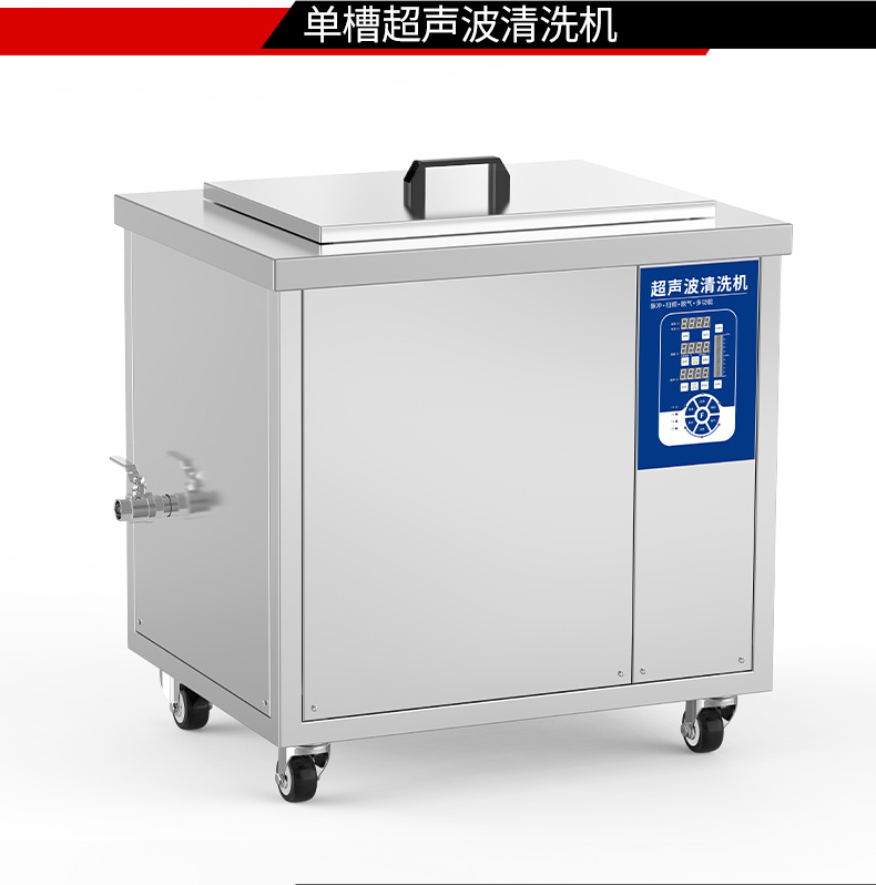 冠博仕GML30108降噪单槽超声波清洗机 | 108L/1500W | 汽车喷油嘴与发动机部件精密清洗