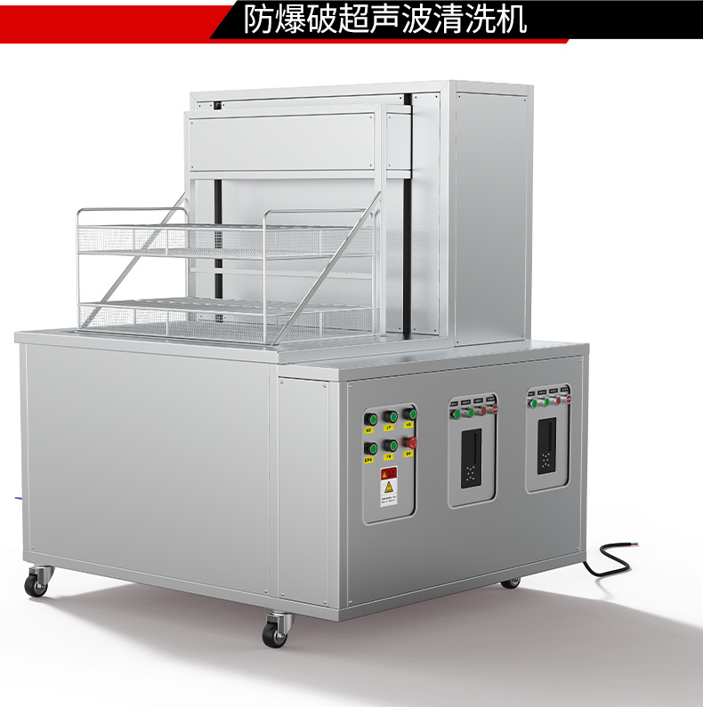冠博仕工业防爆超声波清洗机 | 双频率28/40kHz | 防爆电箱+防爆控制器+防爆电缆线 +防爆泵