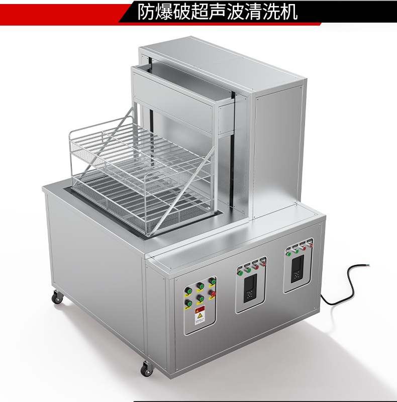 冠博仕工业防爆超声波清洗机 | 双频率28/40kHz | 防爆电箱+防爆控制器+防爆电缆线 +防爆泵