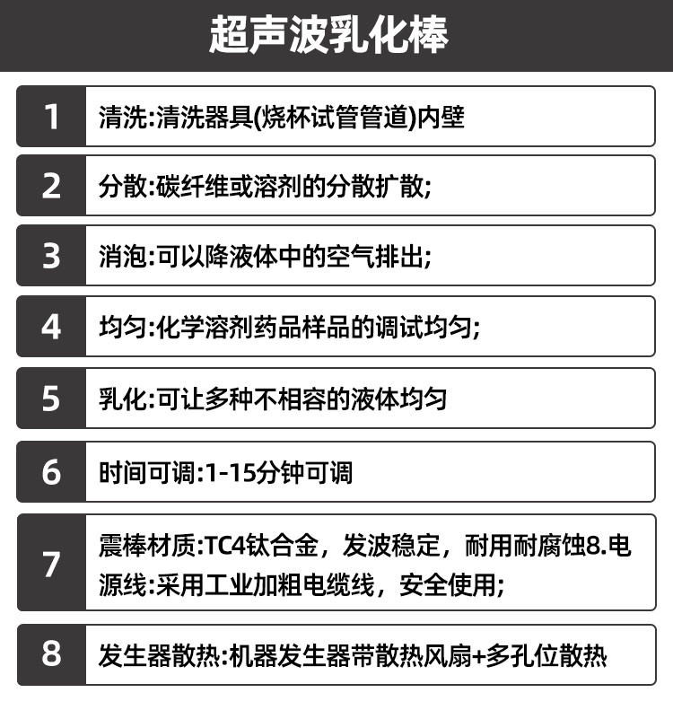 冠博仕GR-2300超声波均质棒 | 3000W 20kHz 钛合金探头 可持续长时间工作