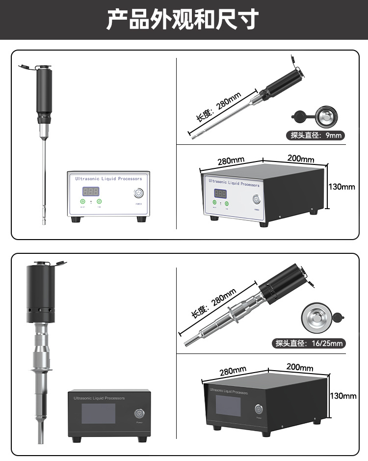 冠博仕GR-2300超声波均质棒 | 3000W 20kHz 钛合金探头 可持续长时间工作