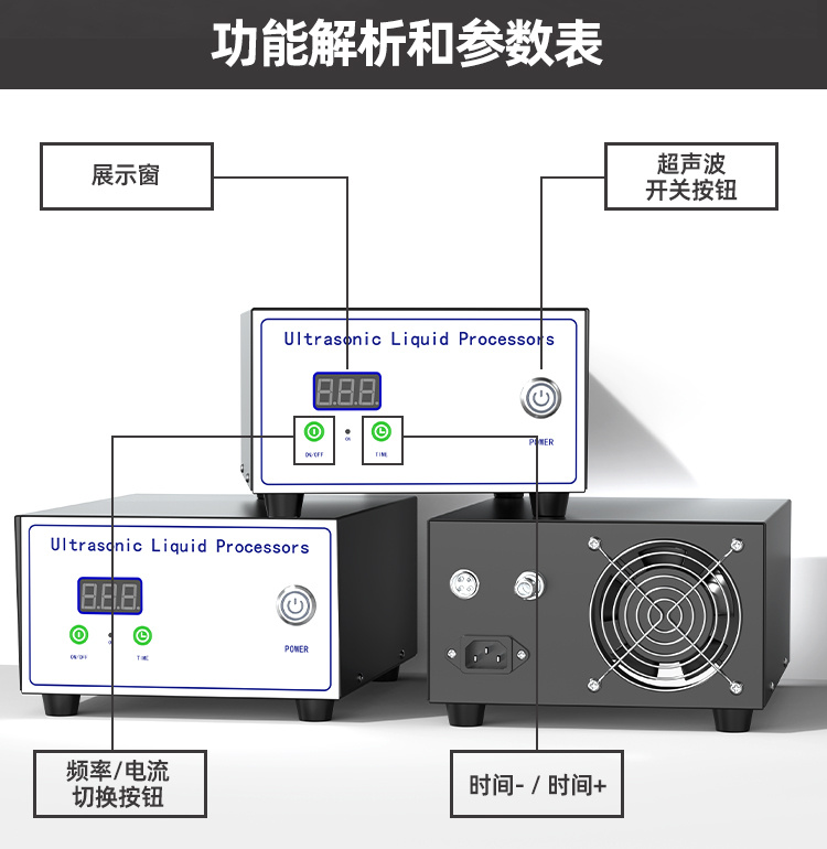 冠博仕GR-2300超声波均质棒 | 3000W 20kHz 钛合金探头 可持续长时间工作