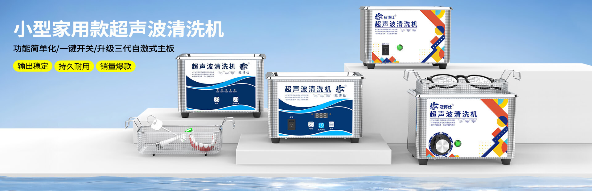 800ML大容量家用超声波清洗机