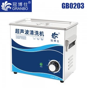 冠博仕GB0303超声波清洗机｜3.2L/180W｜机械定时无加热