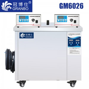 冠博仕GM6026超声波清洗机｜264L/3000W 可调｜工业单槽机 支持定制