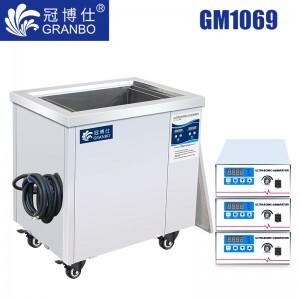 冠博仕GM1069超声波清洗机｜693L/5400W 可调｜工业单槽机 支持定制