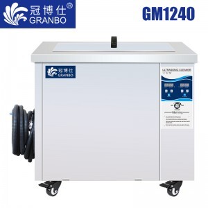 冠博仕GM1240超声波清洗机｜45L/600W 可调｜工业单槽机 支持定制