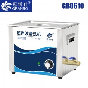 冠博仕GB0610超声波清洗机｜10L/360W｜机械定时无加热