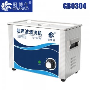 冠博仕GB0304超声波清洗机｜4.5L/180W｜机械定时无加热