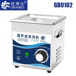 冠博仕GB0102超声波清洗机｜2L/60W｜机械定时无加热