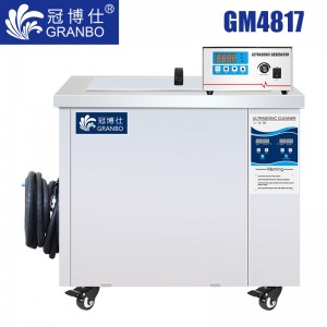 冠博仕GM4817超声波清洗机｜192L/2400W 可调｜工业单槽机 支持定制