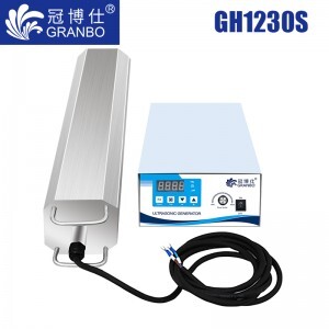 冠博仕GH1230S四面超声波振棒|300mm/600W |清洗 乳化 分散 混匀 促融 支持定制