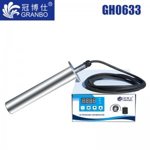 冠博仕GH0633超声波振棒|280mm/300W |清洗 乳化 分散 混匀 促融 支持定制