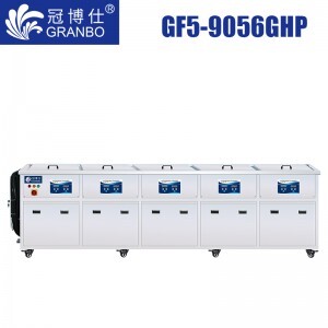 冠博仕GF5-9056GHP｜五槽超声波清洗机｜560L/4500W支持定制