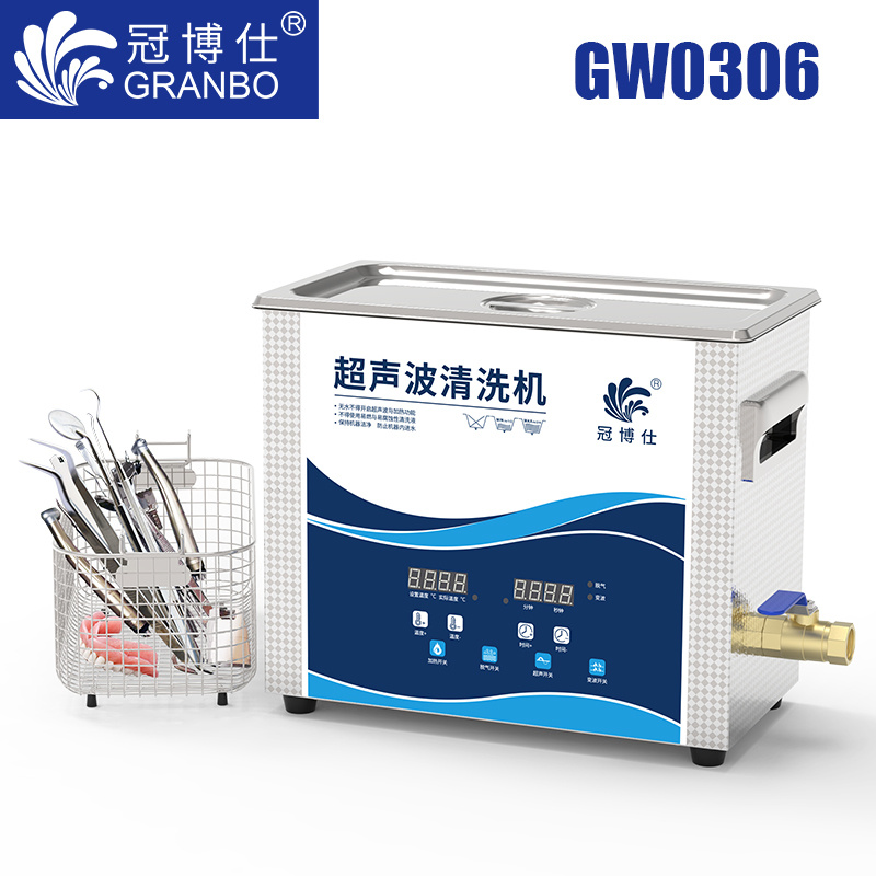 冠博仕GW0306牙科专用超声波清洗机｜6.5L/180W｜数码定时调温变波