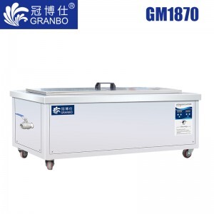 冠博仕GM1870超声波清洗机｜70L/900W 可调｜ 长条型工业单槽机 支持定制