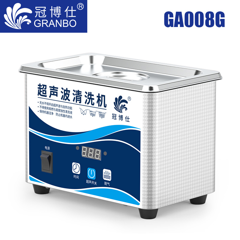 冠博仕GA008G家用超声波清洗机｜功率50W 80W/0.8L容量｜小型家用便捷式
