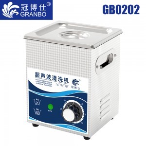 冠博仕GB0202超声波清洗机｜2L/120W｜机械定时无加热