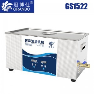 冠博仕GS1522超声波清洗机｜22L/900W｜数显定时调温脱气