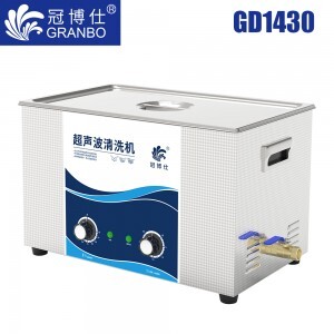 冠博仕GD1430超声波清洗机｜30L/840W｜机械定时调温