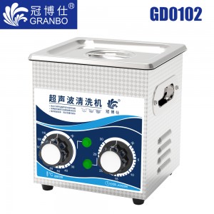 冠博仕GD0102超声波清洗机｜2L/60W｜机械定时调温
