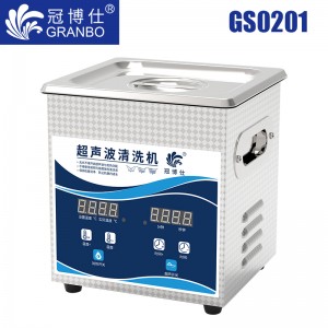 冠博仕GS0201超声波清洗机｜1.3L/120W｜数显定时调温脱气