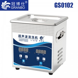冠博仕GS0102超声波清洗机｜2L/60W｜数显定时调温脱气