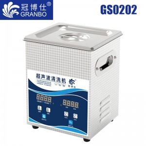 冠博仕GS0202超声波清洗机｜2L/120W｜数显定时调温脱气