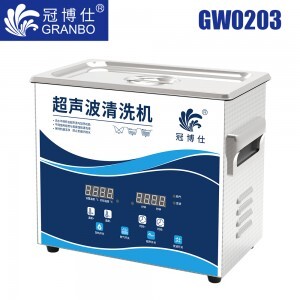 冠博仕GW0203超声波清洗机｜2L/120W｜变波脱气带加热