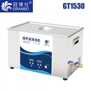 冠博仕GT1530超声波清洗机｜30L/900W｜功率可调数码脱气带加热