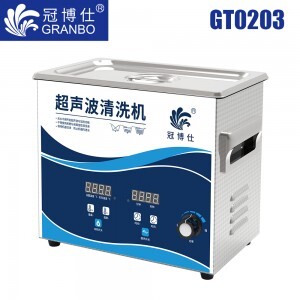 冠博仕GT0203超声波清洗机｜3.2L/120W｜功率可调数码调时带加热脱气