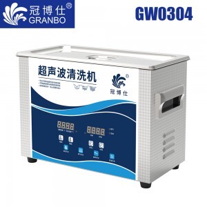 冠博仕GW0304超声波清洗机｜4.5L/180W｜变波脱气带加热