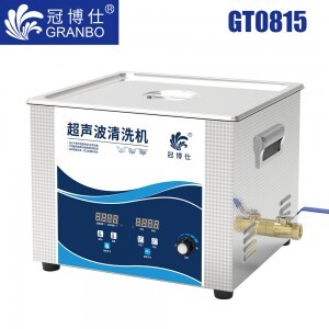 冠博仕GT0815超声波清洗机｜15L/480W｜功率可调数码定时带加热脱气