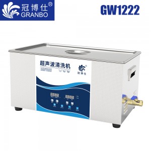 冠博仕GW1222超声波清洗机｜22L/720W｜变波脱气带加热
